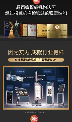 高端智能導覽系統 商場、酒店、醫院、學校及科技館的觸摸屏導視臺應用
